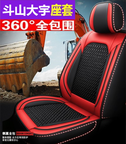 挖掘机全包围座套坐垫