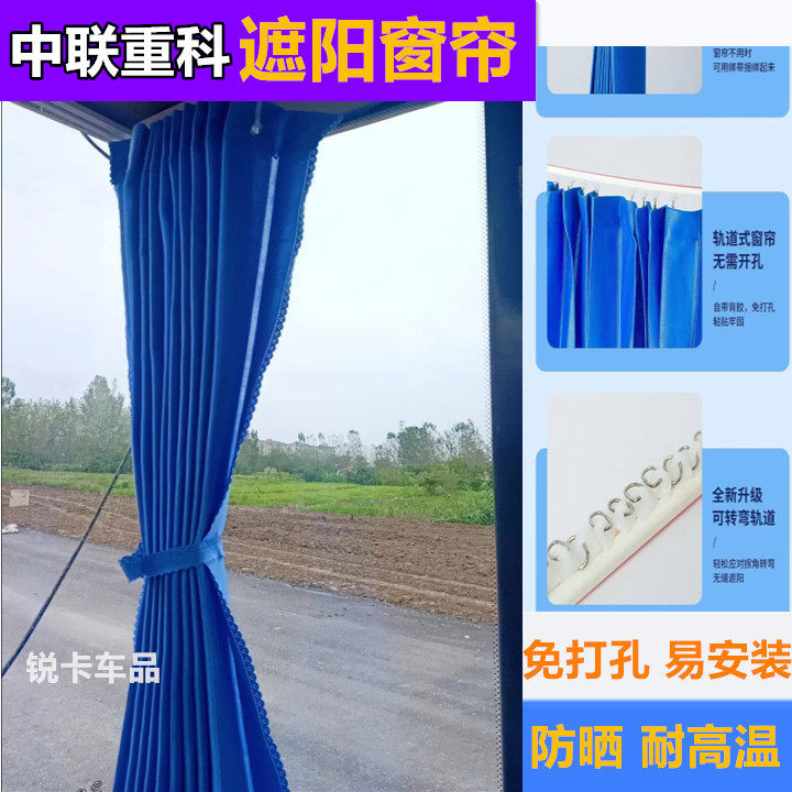 中联重科215 55 60 75 135 150 245 205 375挖掘机驾驶室遮阳窗帘