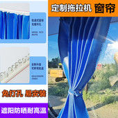 雷沃东方红久保田五征奔野沃德华夏常发东风拖拉机窗帘防晒遮阳帘