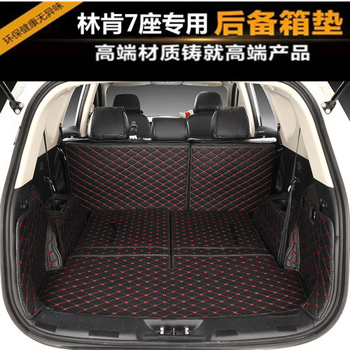 林肯领航员 飞行家7座专用汽车尾箱垫全包围后备箱垫加厚防水垫