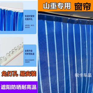 山重60 908 922 924挖掘机驾驶室防晒窗帘 907 921 906 913