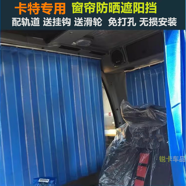 卡特306/307/323/326/313/336/320挖掘机防晒窗帘驾驶室遮阳窗帘