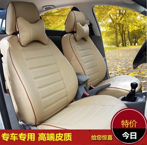 一汽佳宝V75 森雅M80 森雅R7 森雅S80 自由风专用汽车全包皮座套