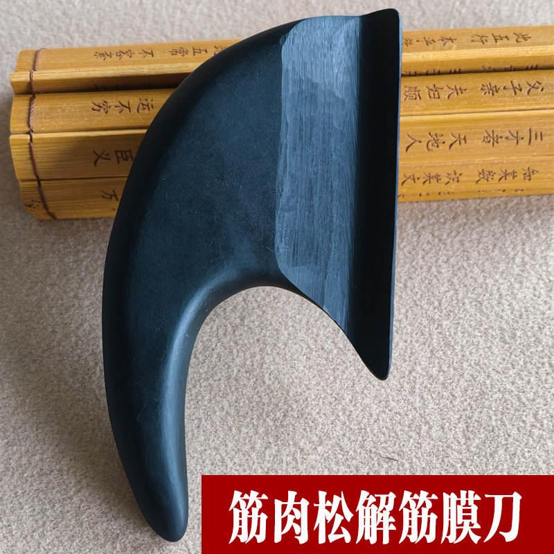 天然砭石肌肉筋膜松解刀背部刮痧