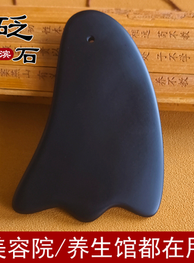 天然泗滨砭石刮痧板面部专用脸部按摩腿背部颈部美容工具全身通用