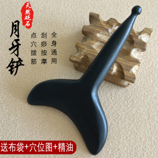 砭石刮痧板面脸部拨筋棒筋肉松解刀肩颈背腿部全身通用点穴刮痧铲