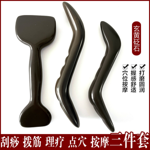 玄黄砭石擀筋棒升阳铲
