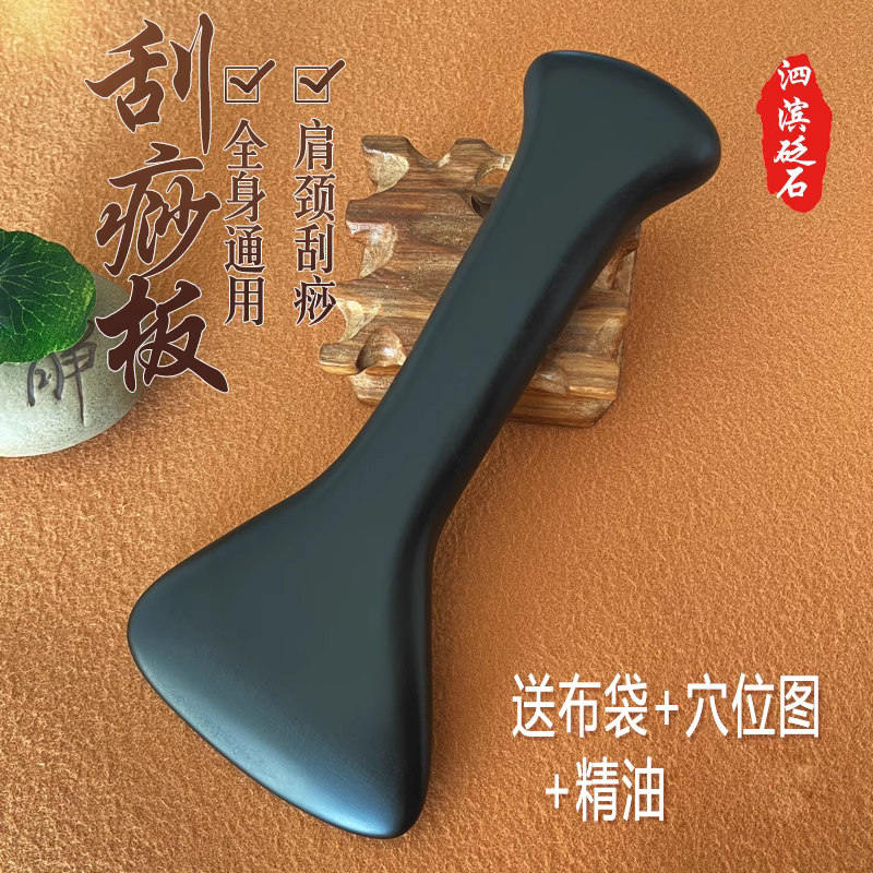 砭石刮痧板大号全身通用