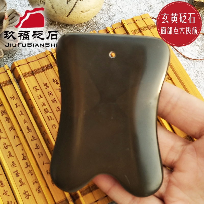 ayura刮痧板泗滨玄黄砭石面部美容专用眼部按背部陨石刮痧板肩颈