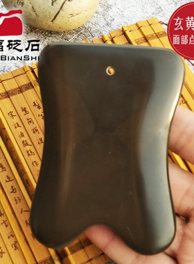 ayura刮痧板泗滨玄黄砭石面部美容专用眼部按背部陨石刮痧板肩颈