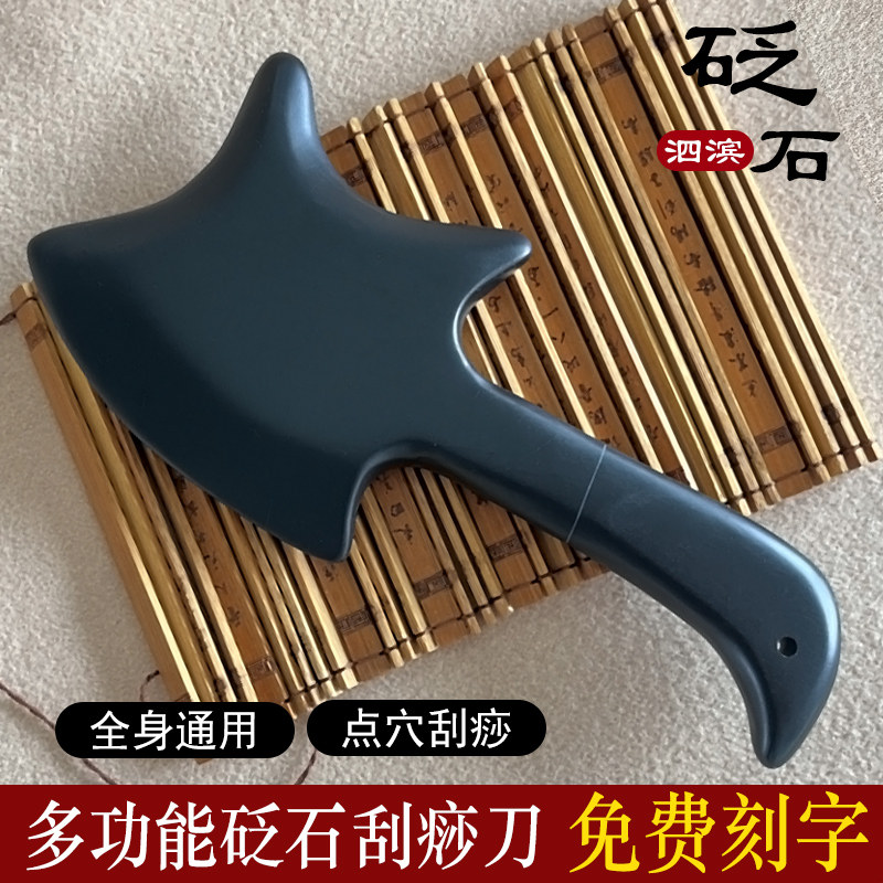 砭石刮痧刀大号背部按摩