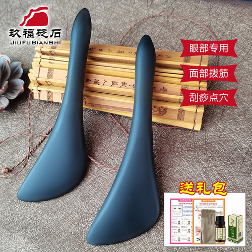 按摩眼部全身通用排毒天然砭石