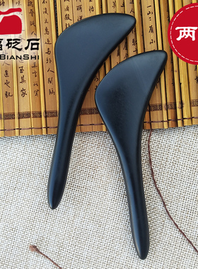 两个装天然泗滨砭石拨筋棒美容经络点穴笔面部刮痧板眼部按摩拨筋