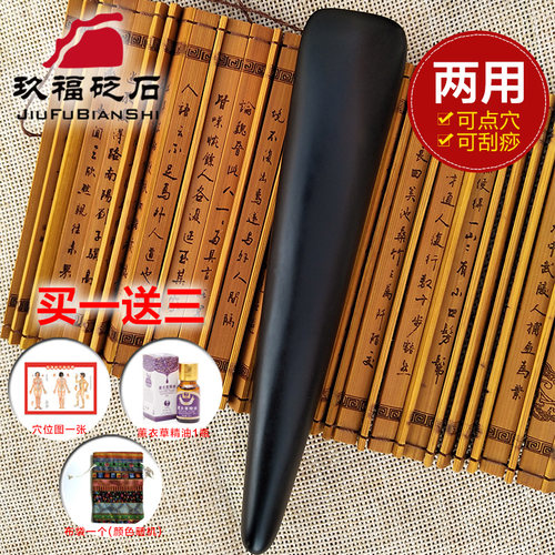 砭石点穴笔背部足底按摩刮痧板