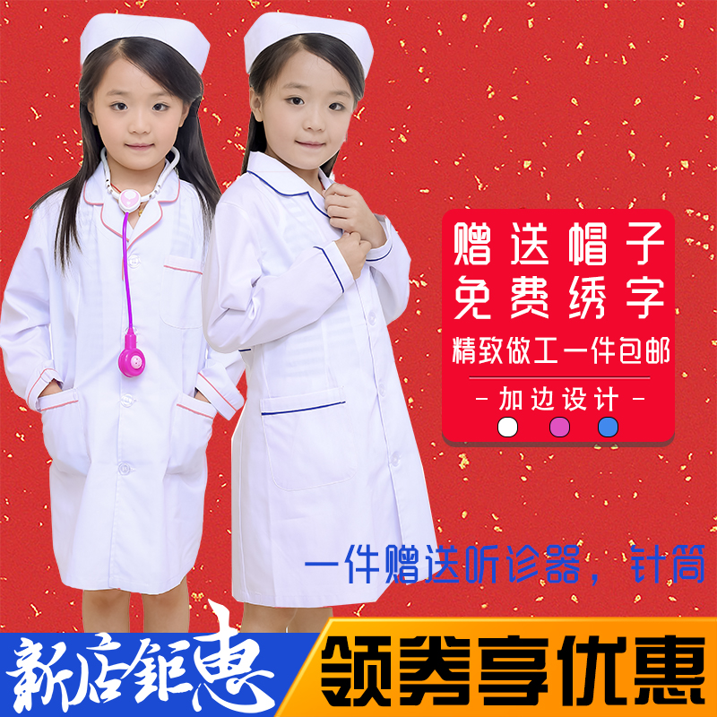 儿童小医生服装护士服幼儿园白大褂职业手术服角色扮演防护工作服