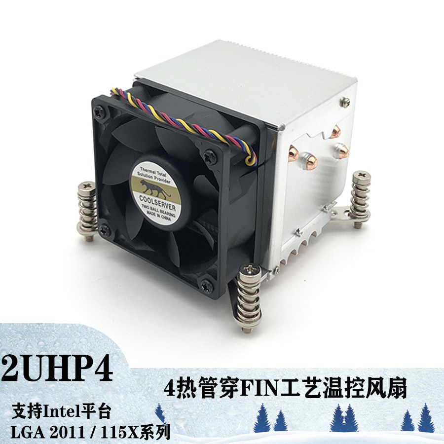 2U4根导热管服务器2011CPU散热器
