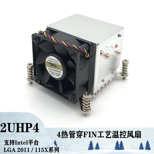 2U4根导热管服务器2011CPU散热器