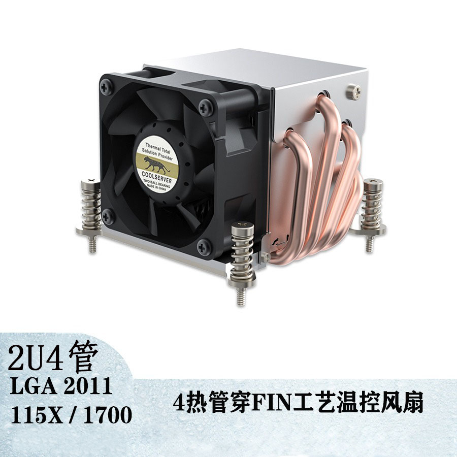 金钱豹2U4热管服务器CPU散热器侧吹115x/1700/2011散热风扇 R63