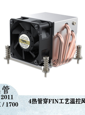 金钱豹2U4热管服务器CPU散热器侧吹115x/1700/2011散热风扇 R63