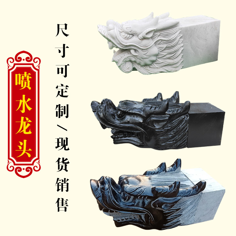 仿古寺庙庭院公园摆件龙头龟喷泉