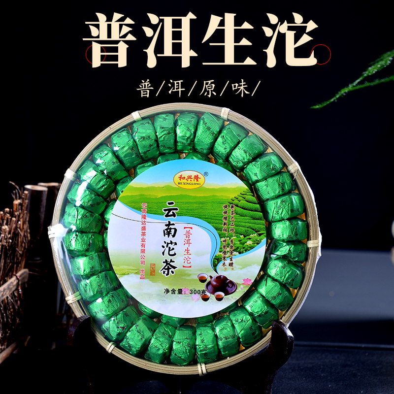 普洱茶生茶沱茶300克竹盘茶紧压茶叶迷你小沱茶和兴隆云南茶叶