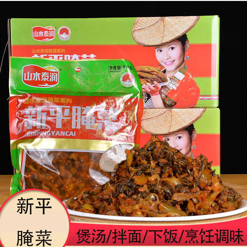 整箱山水泰润新平细酸腌菜1kg酸菜鱼调料泡菜咸菜下饭菜腌菜肉