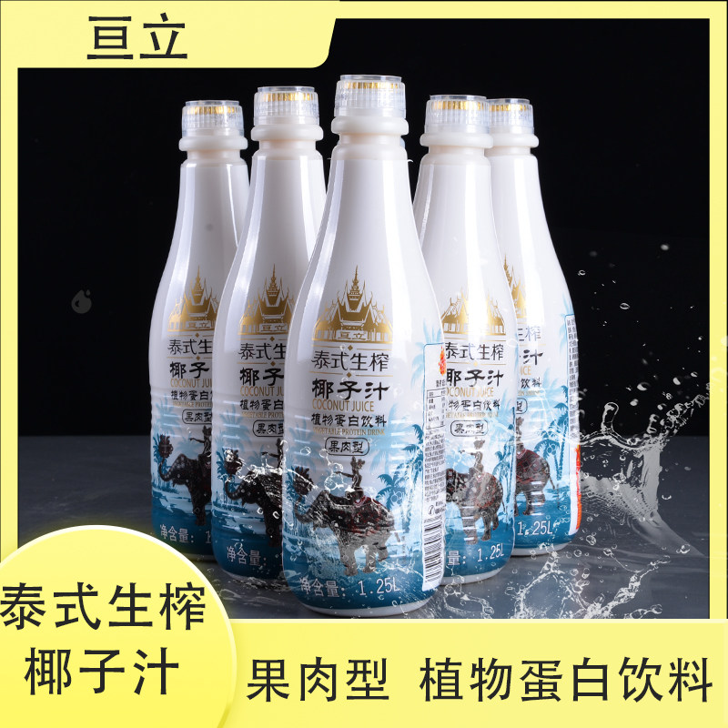 亘立泰式生榨椰子汁植物蛋白饮料1.25L大瓶装椰奶酒席宴会饮料