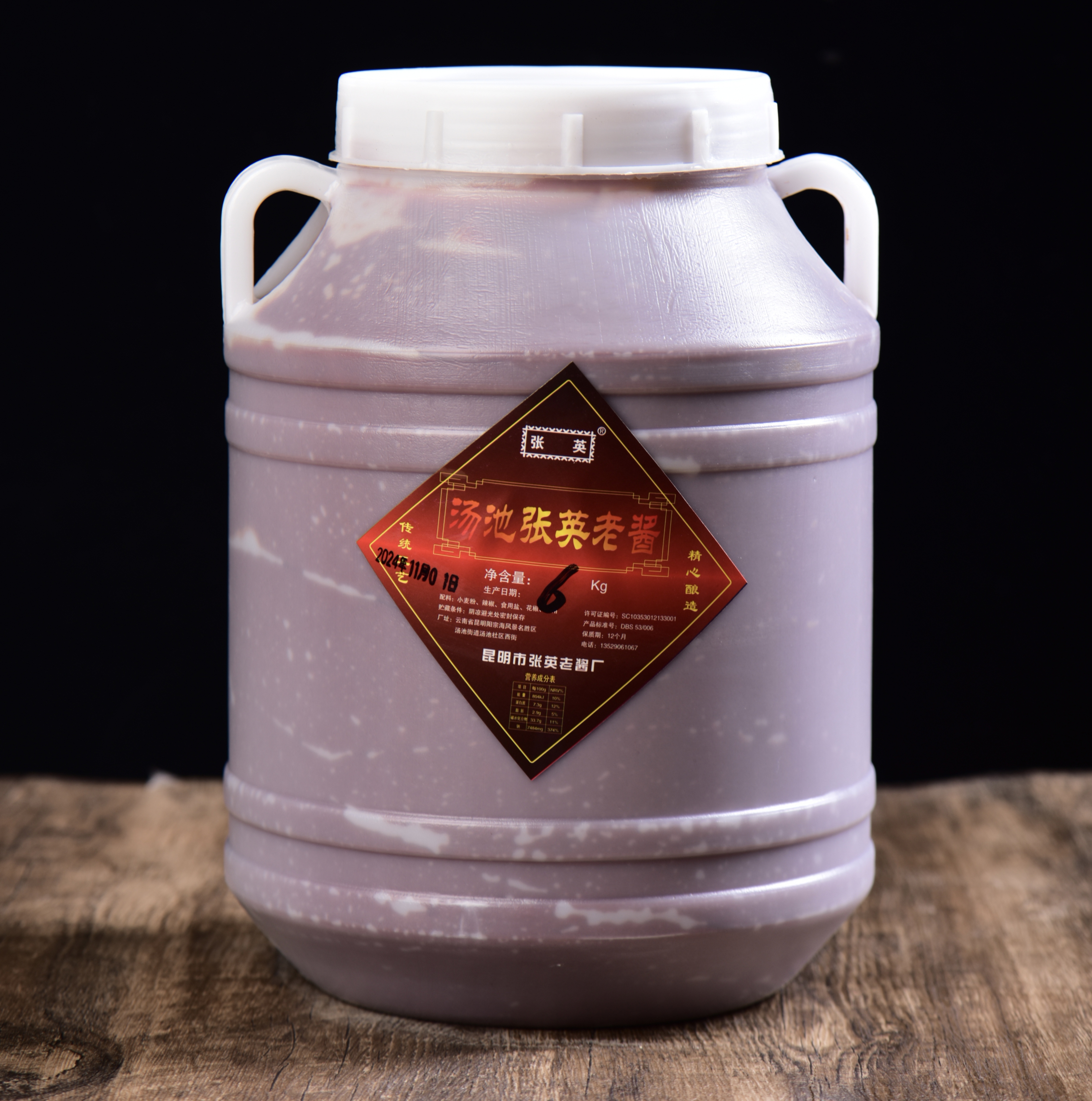 云南特产张英汤池老酱香辣酱餐饮实惠6kg桶装炒米线帽子杂酱