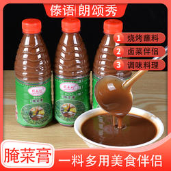 傣味调料腌菜膏500g烤肉蘸料湿蘸酱云南德宏特产凉拌烧烤酱1.25kg