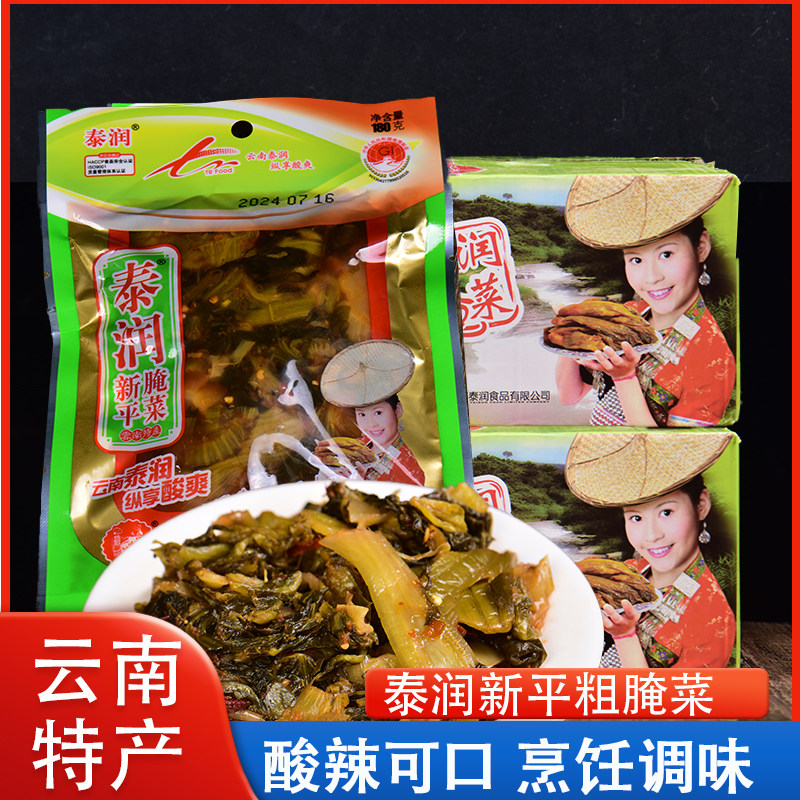整箱50袋泰润新平粗腌菜180g云南粗酸腌菜酸菜鱼调料米线下饭菜