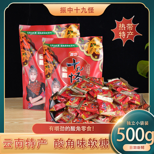 云南特产酸角糕软糖500g振中十九怪解馋小零食休闲学生旅游小吃