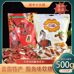 酸角糕软糖云角500g云南振中十九怪解馋小零食休闲学生旅游小吃