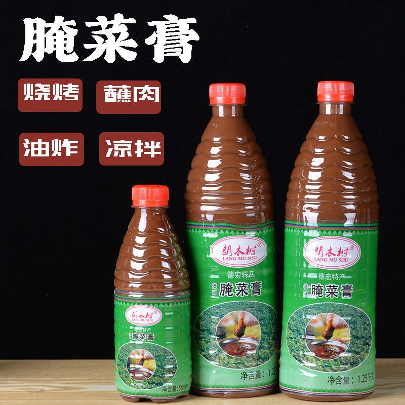 傣味调料腌菜膏1.25kg烤肉蘸料湿蘸酱云南德宏特产凉拌烧烤酱
