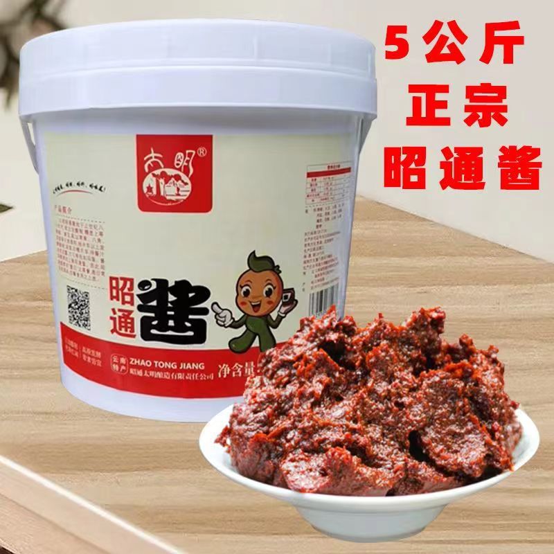 云南特产太明昭通酱5kg素面炸酱面酱食品米线炒帽子调料