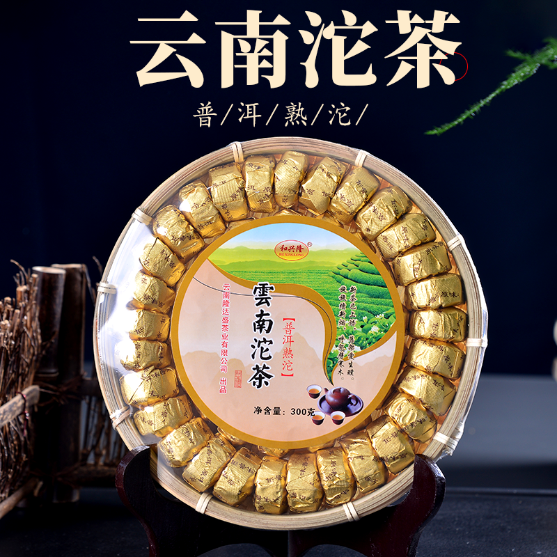 普洱茶熟沱茶300克竹盘紧压茶叶迷你小沱茶和兴隆云南小金砖茶叶