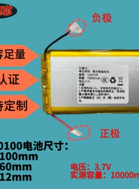 聚合物锂电电芯3.7V3.85V带两线电芯千种选择18650充电宝10000mah