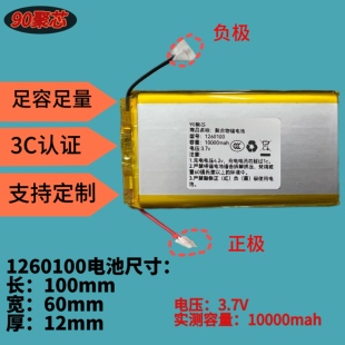 聚合物锂电电芯3.7V3.85V带两线电芯千种选择18650充电宝10000mah