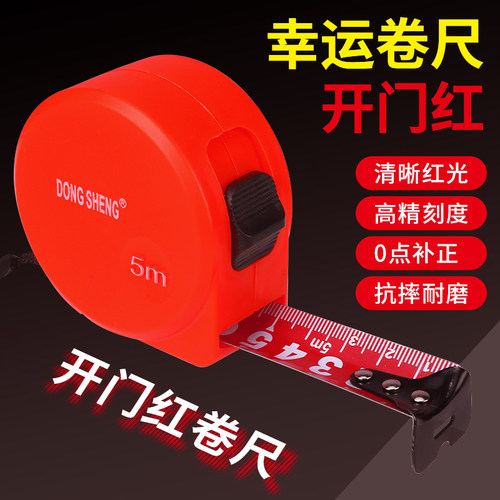 【开门红】耐磨加厚测量钢卷尺