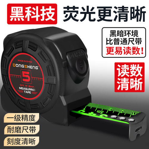 东升钢卷尺加厚加硬高精度