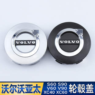 XC40 S90 XC60S60 V90轮胎中心盖轮毂盖 V40 V60 XC90 沃尔沃新款