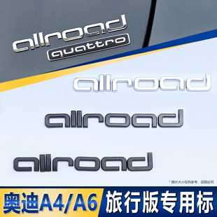 改装 适用进口奥迪a4a6allroad旅行版 运动车标尾标后标黑武士标志
