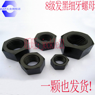 8级黑细牙反牙左牙左旋六角螺帽螺母M16M20M24M30M36M45M48