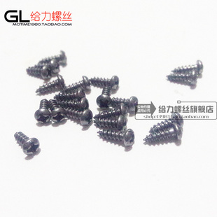 十字圆头自攻螺丝盘头自攻钉PA螺丝电子螺丝发黑M2.6