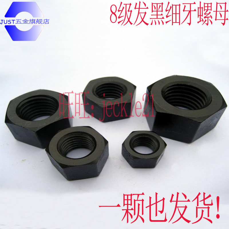 8級黑細牙六角螺帽螺母M36M39M42M45M48M52-2M56M60M64M68M72M80在類目 五金/工具, 緊固件, 螺母中 - 來自Buy2taobao.com提供專業的淘寶代購服務