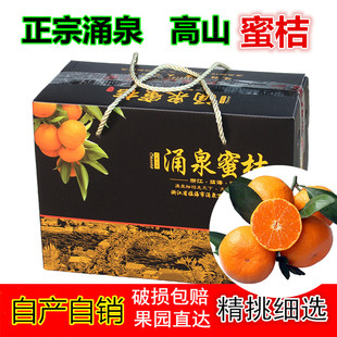 浙江台州涌泉蜜桔礼盒装临海宫川早熟无核橘子黄岩蜜橘新鲜水果