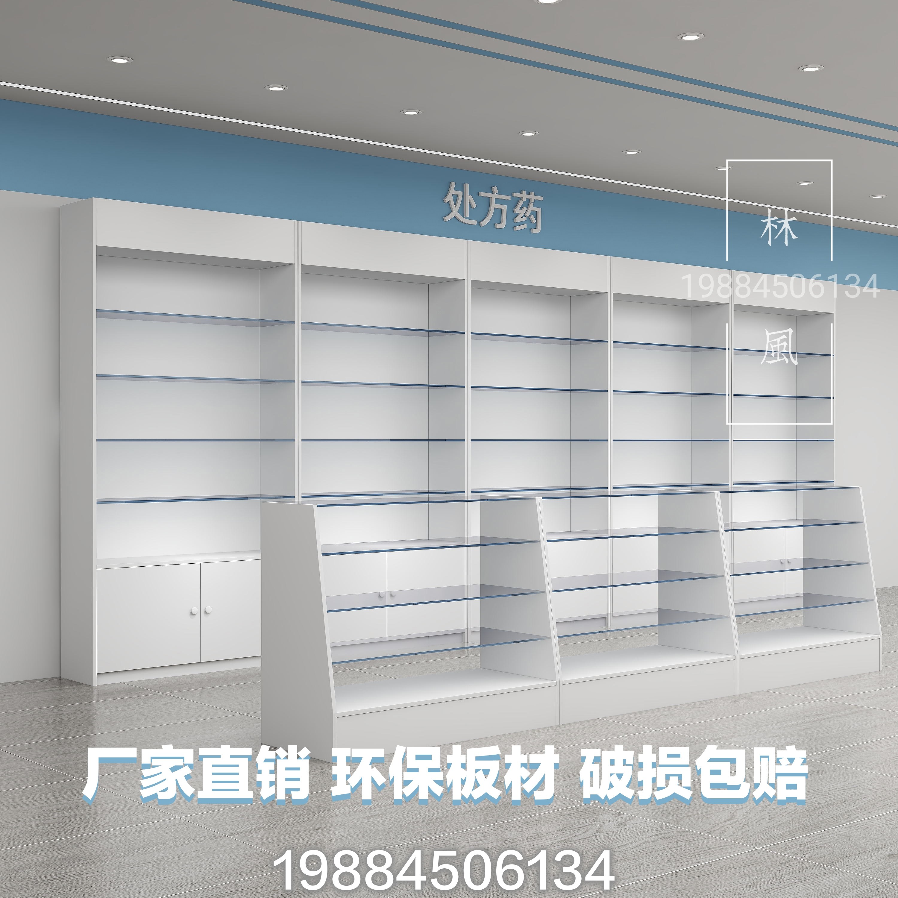 木质西药店货架药房诊所展示柜兽药农资店柜台中岛柜前台柜货架子