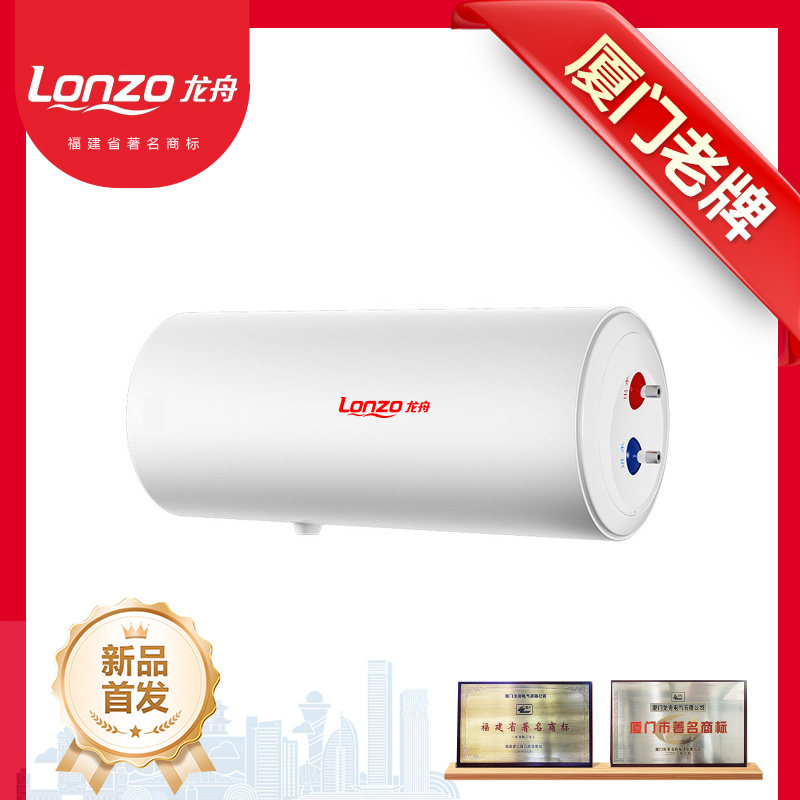 LONZO龙舟SF50PW-QC储水式电热水器50升全隐藏侧出水线控款86盒