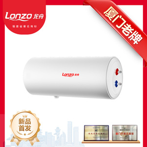 LONZO龙舟SF50PW-QC储水式电热水器50升全隐藏侧出水线控款86盒