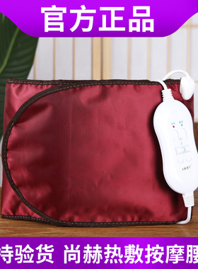 尚赫暖宫腰带暖宫包加热震脂尚赫团队专用暖宫震动热敷美容院正品
