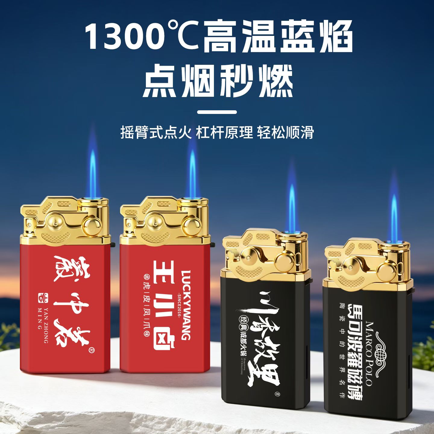 定制新款高档直充蓝焰防风打火机充气男士创意网红耐用送礼物防爆